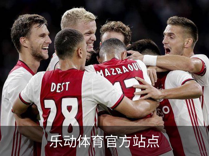 关于乐动体育官方站点